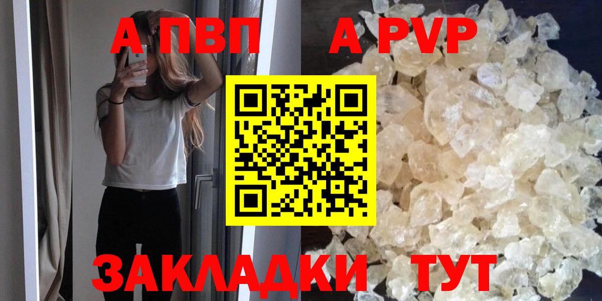 Томск  A PVP Соль  Вход с VPN  Alfa_PVP кристаллы  A PVP  APVP VHQ 