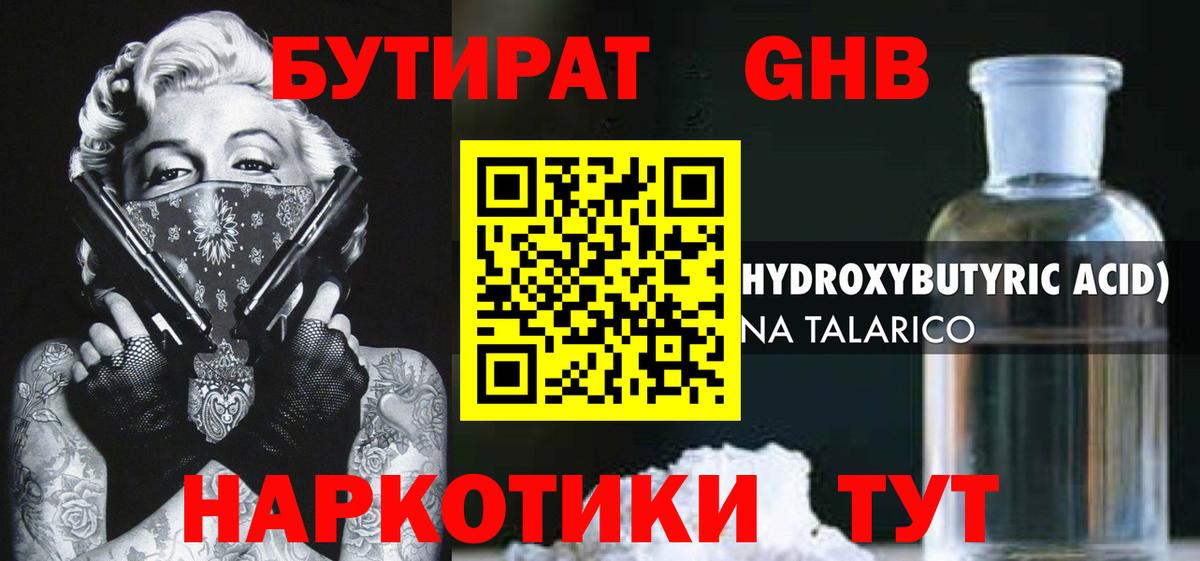 Бошки Шишки  ГАШ  Кокаин  Вход с VPN  Томск  Канабис  Меф МЯУ МЯУ  