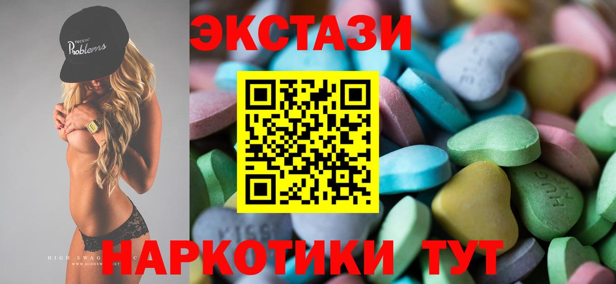 Ecstasy  Вход с VPN  Томск  Экстази louis Vuitton  ЭКСТАЗИ XTC 