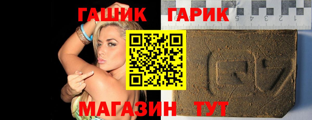 ГАШ Cannabis  Вход с VPN  ГАШ ice o lator  Томск 