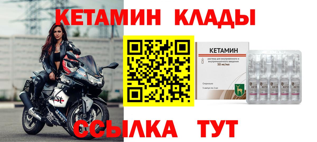 Томск  Кетамин ketamine  Вход с VPN  Кетамин ketamine 