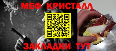 таблы Мариинск