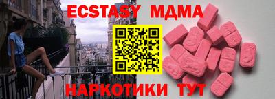 таблы Мариинск