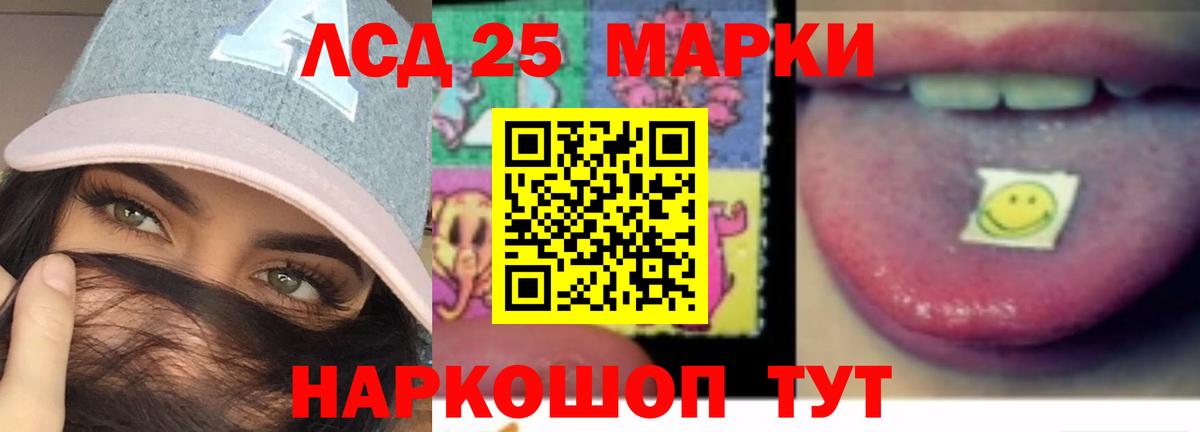 ЛСД экстази кислота  Вход с VPN  Лсд 25 экстази кислота  Томск 