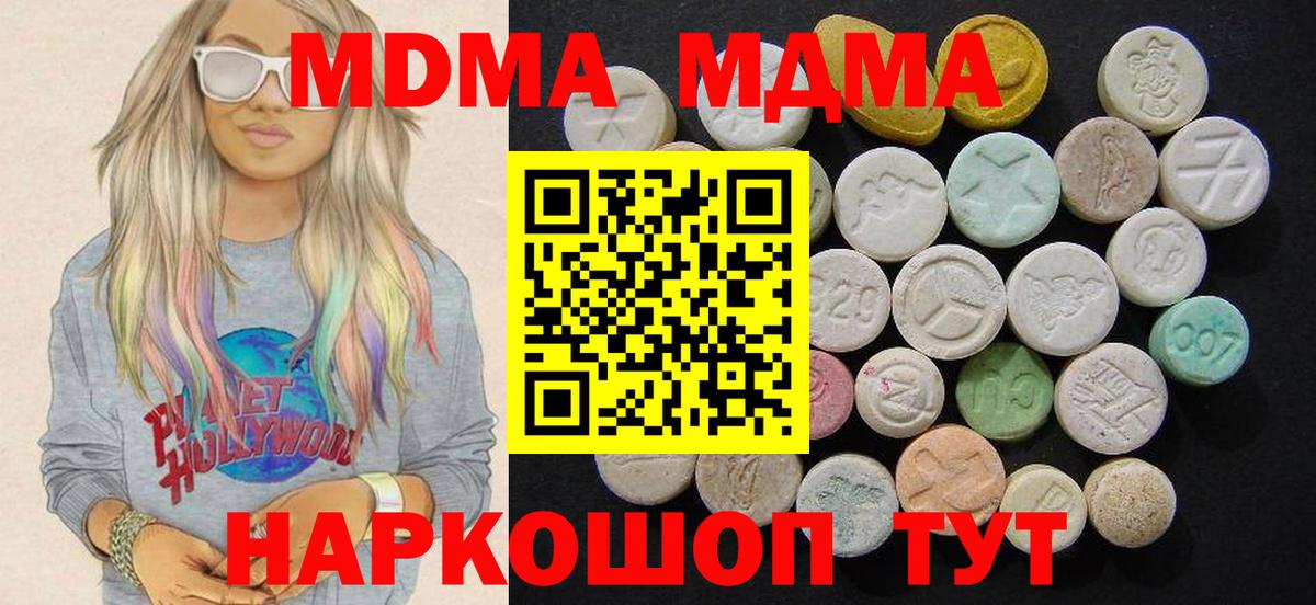 MDMA Molly  МДМА crystal  Вход с VPN  Томск 