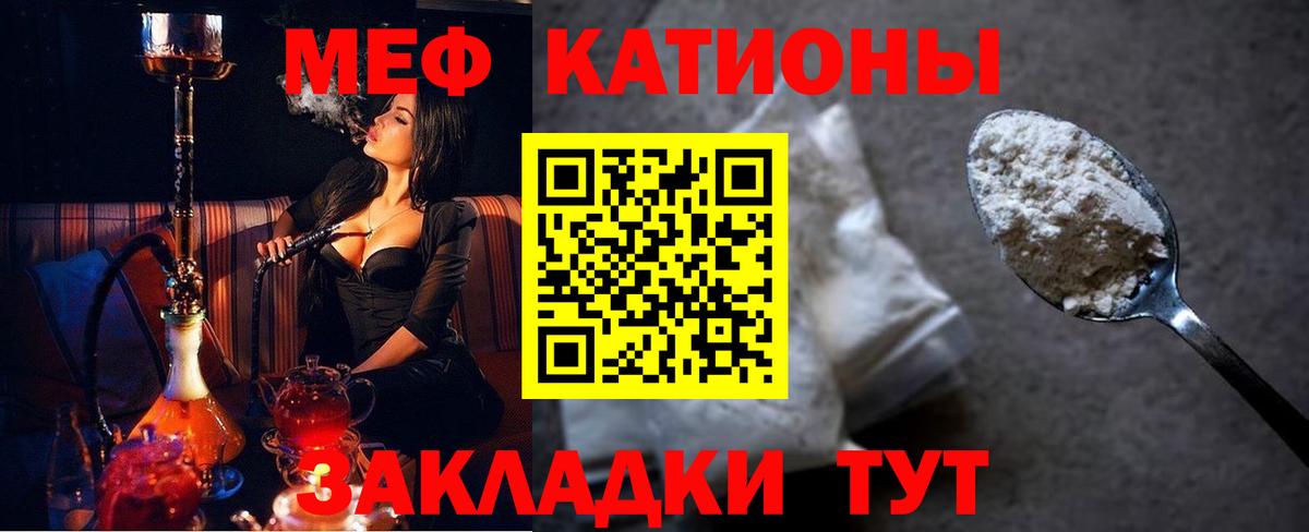 Меф  МЕФ мяу мяу  Вход с VPN  Томск  Меф 