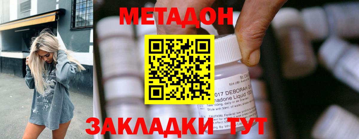 Томск  Метадон кристалл  Вход с VPN  Метадон кристалл 