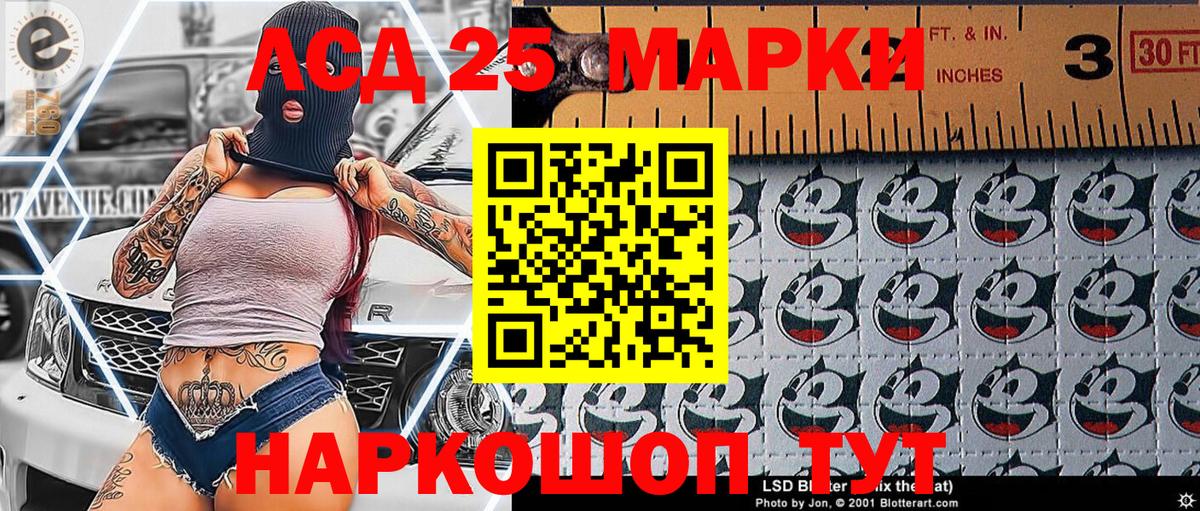 Марки 25I-NBOMe 1,8мг  Марки 25I-NBOMe 1,8мг  Томск  Вход с VPN 